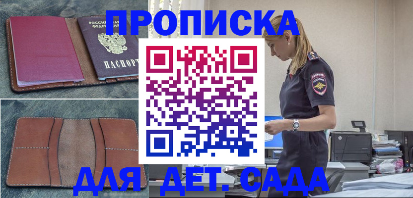 временная регистрация поиск в Магаданской области