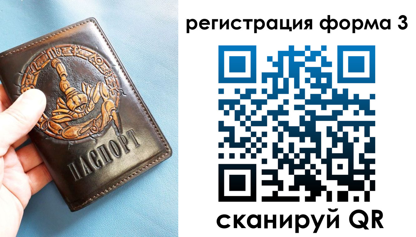 временная регистрация в Магаданской области