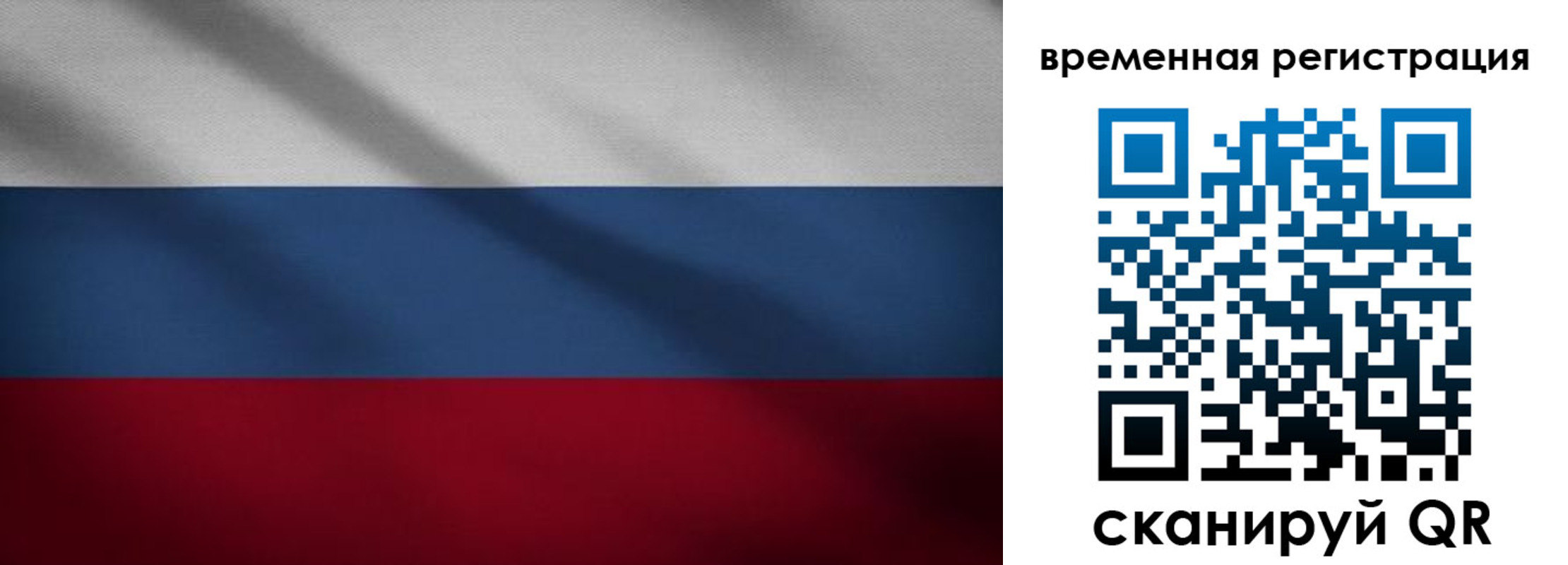 временная регистрация гарантия в Магаданской области