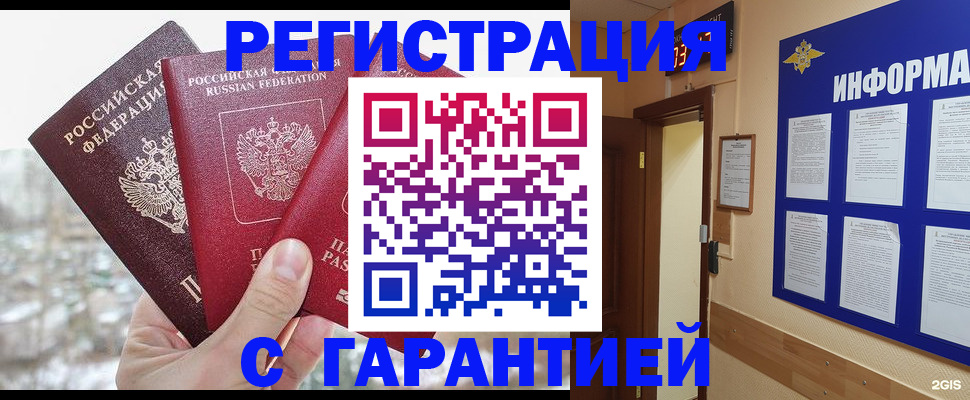 временная регистрация адрес в Магаданской области