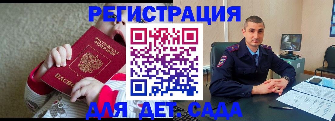 временная прописка в Магаданской области