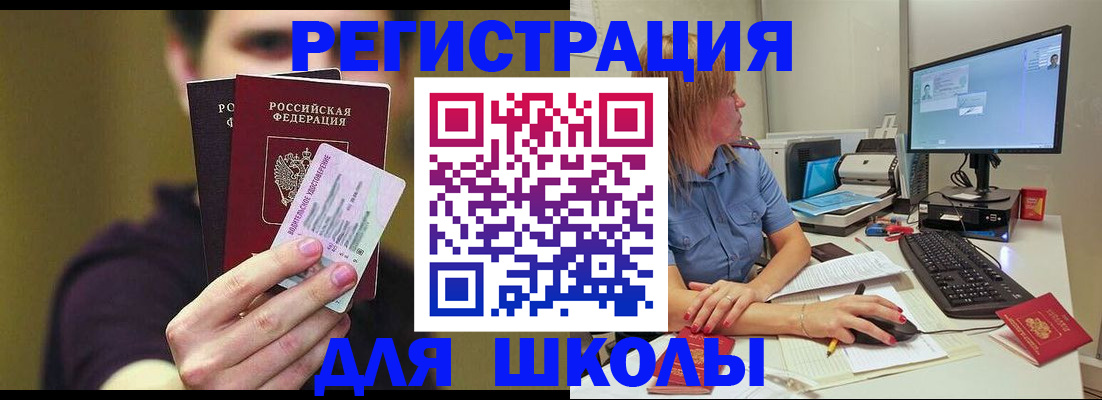 прописка ребенка в Магаданской области