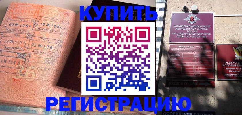 временная прописка в Магаданской области