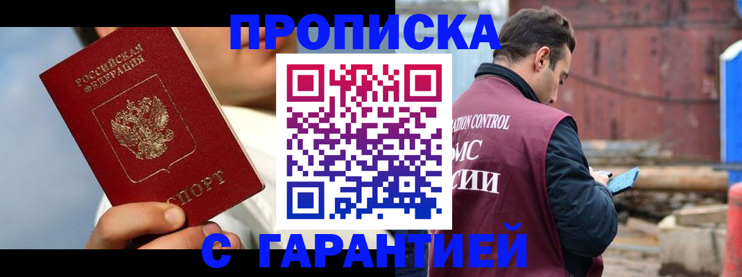 временная регистрация для всех в Магаданской области