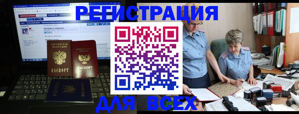 временная регистрация в квартире в Магаданской области