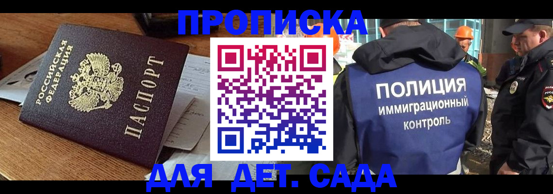 прописка от собственника в Магаданской области